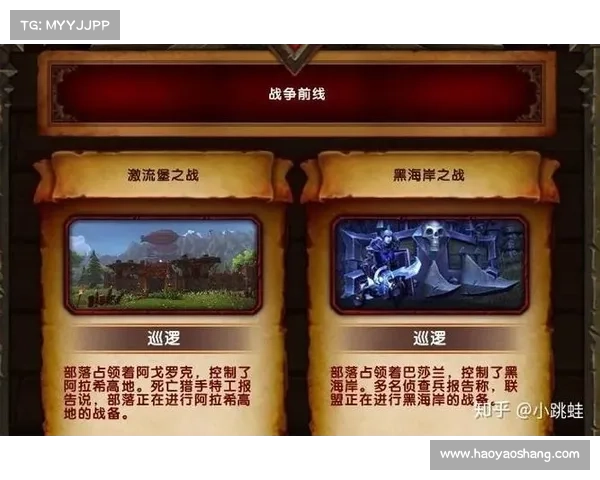 魔兽世界8.1装备任务攻略 魔兽世界8.1装备任务攻略