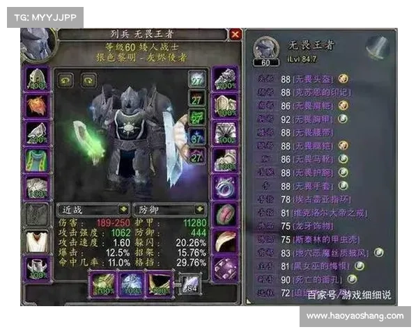 魔兽世界怀旧服:突显人物属性装备的全新展示 魔兽世界怀旧服:突显人物属性装备的全新展示