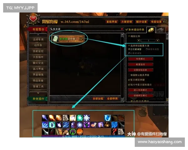 魔兽世界操作界面调节攻略 魔兽世界操作界面调节攻略