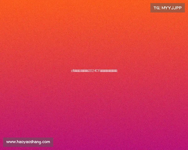 cf电竞排名;《枪王对决2024CF职业联赛引爆全服激战》