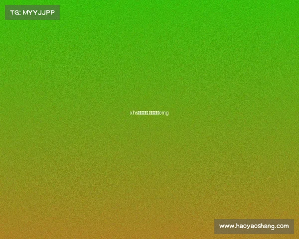 xhs电子竞技,电子竞技omg